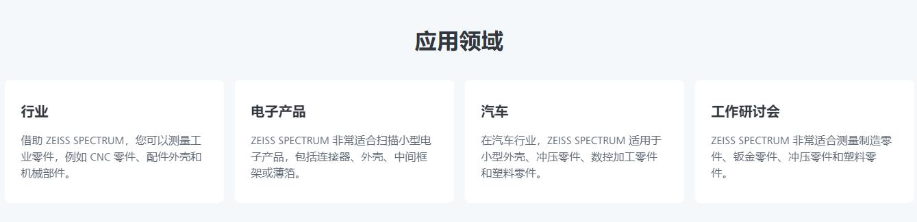 西宁蔡司三坐标spectrum